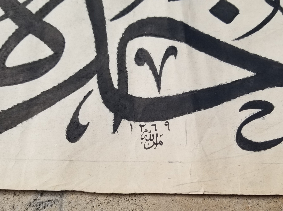 EMRULLAH DEMİRKAYA ÇEKMESİ BÜYÜK BOY AYET-EL KÜRSİ