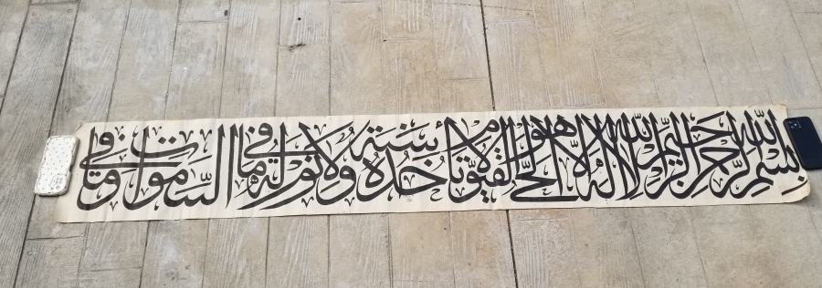 EMRULLAH DEMİRKAYA ÇEKMESİ BÜYÜK BOY AYET-EL KÜRSİ