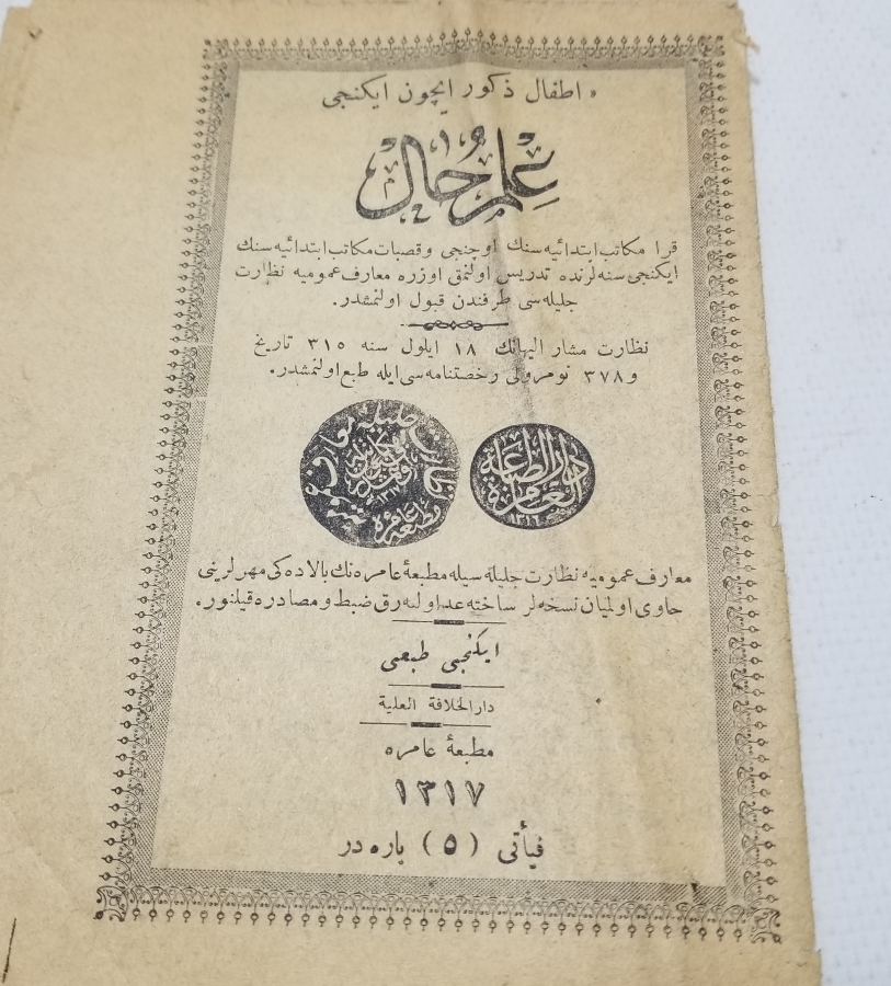 OSMANLI DÖNEMİ SARAY MATBAASI BASKISI İLMİHAL