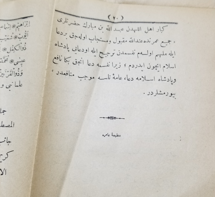 OSMANLI DÖNEMİ SARAY MATBAASI BASKISI İLMİHAL