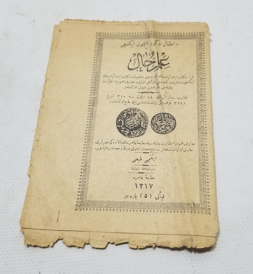 OSMANLI DÖNEMİ SARAY MATBAASI BASKISI İLMİHAL