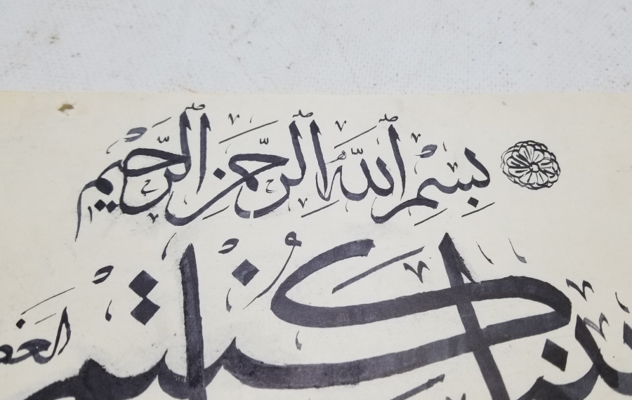 SELAHATTİN POLAT KETEBELİ EL ÇEKME HAT LEVHA