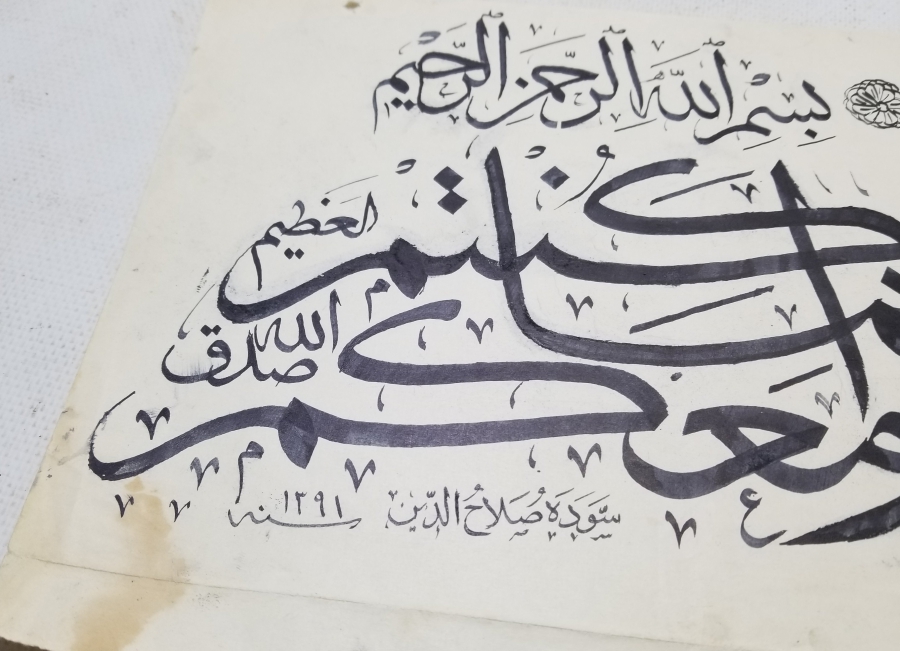 SELAHATTİN POLAT KETEBELİ EL ÇEKME HAT LEVHA