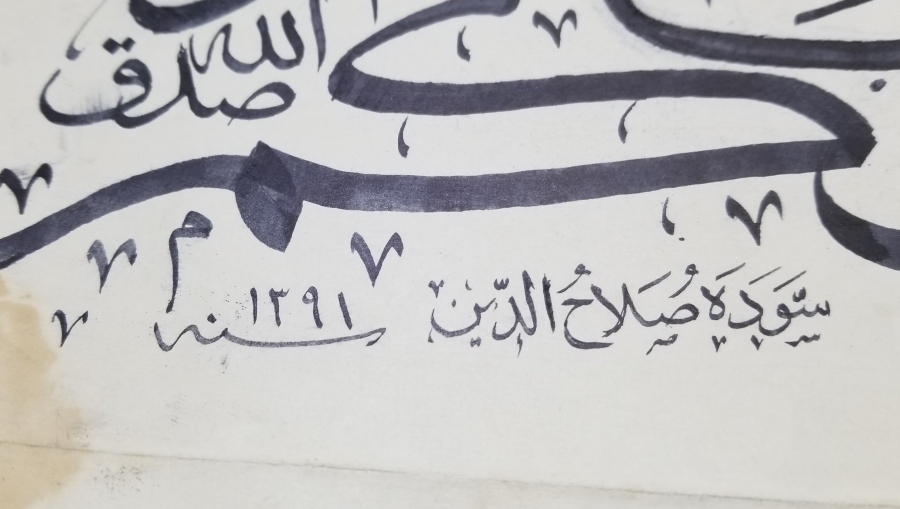 SELAHATTİN POLAT KETEBELİ EL ÇEKME HAT LEVHA