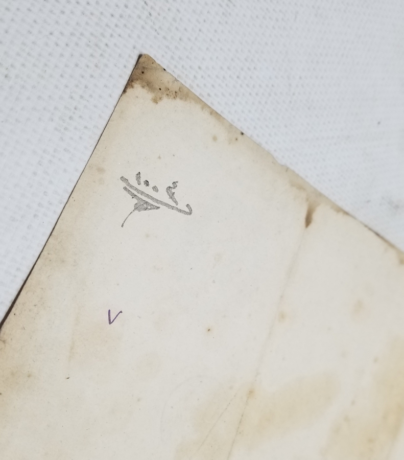 ABDÜLAZİZ HAN DÖNEMİ SARAYDAN VERİLMİŞ EL YAZMA NADİR SENEDİ HAKANİ