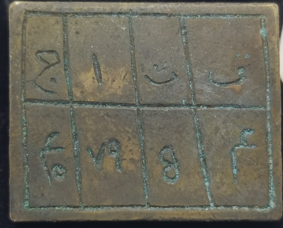 OSMANLI DÖNEMİ NADİR EŞİK - KAPI ALTI TILSIMI