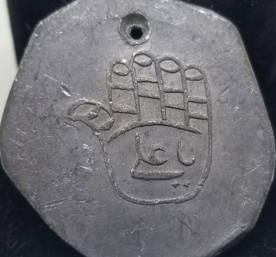 OSMANLI DÖNEMİ NADİR FORMDA TEKKE İŞİ KAPI ALTI TILSIMI