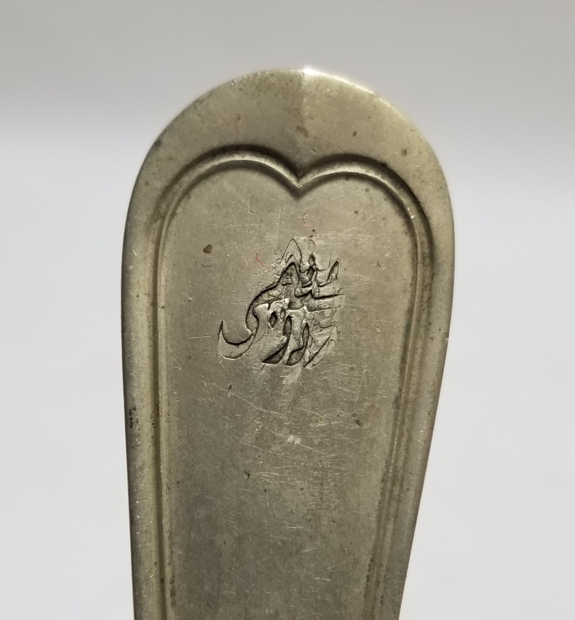 1. DÜNYA SAVAŞI DÖNEMİ 5. ORDU DAMGALI NADİR KAŞIK