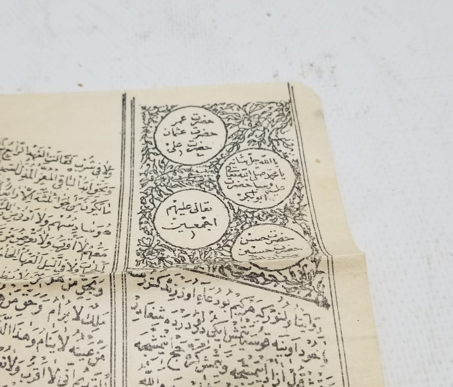 1. DÜNYA SAVAŞI DÖNEMİ OSMANLI BASKI ASKER TILSIMI