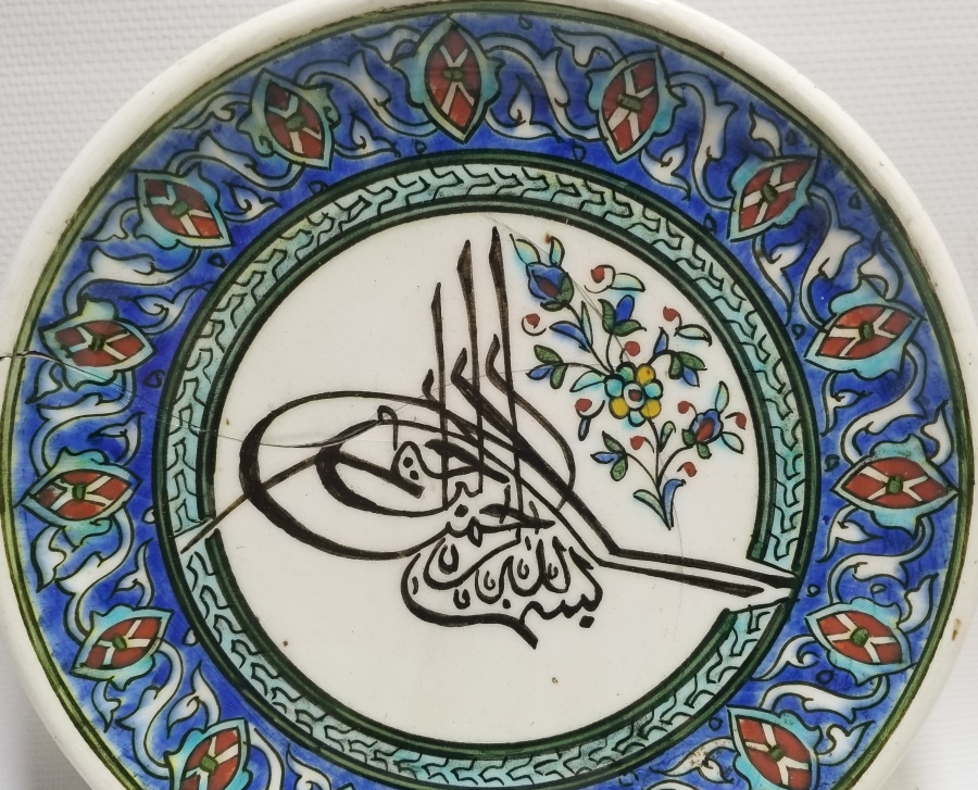 ÜZERİNDE TUĞRA FORMUNDA BESMELE-İ ŞERİF BULUNAN EL BOYAMA ANTİKA DUVAR TABAĞI