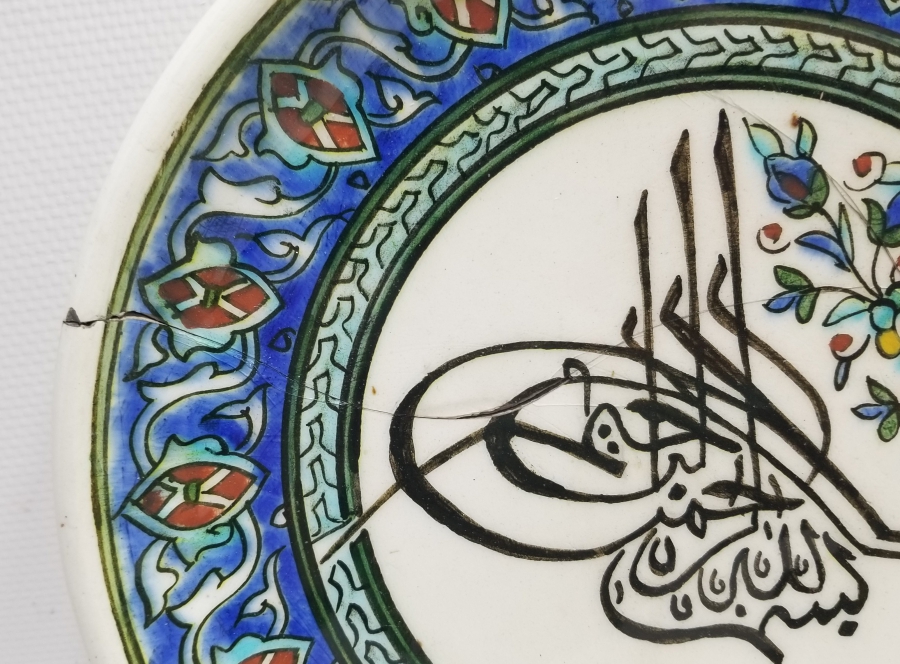 ÜZERİNDE TUĞRA FORMUNDA BESMELE-İ ŞERİF BULUNAN EL BOYAMA ANTİKA DUVAR TABAĞI