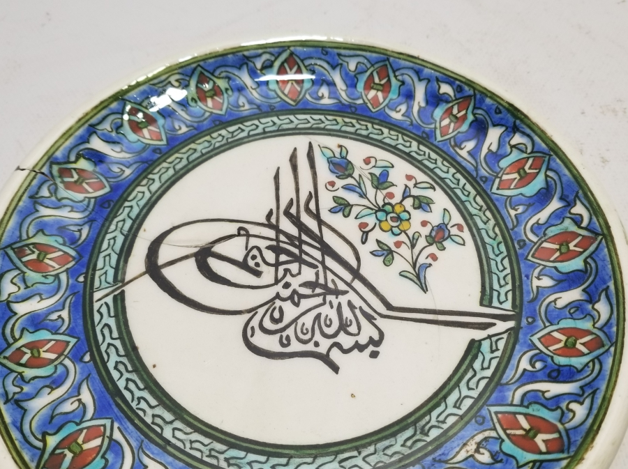 ÜZERİNDE TUĞRA FORMUNDA BESMELE-İ ŞERİF BULUNAN EL BOYAMA ANTİKA DUVAR TABAĞI