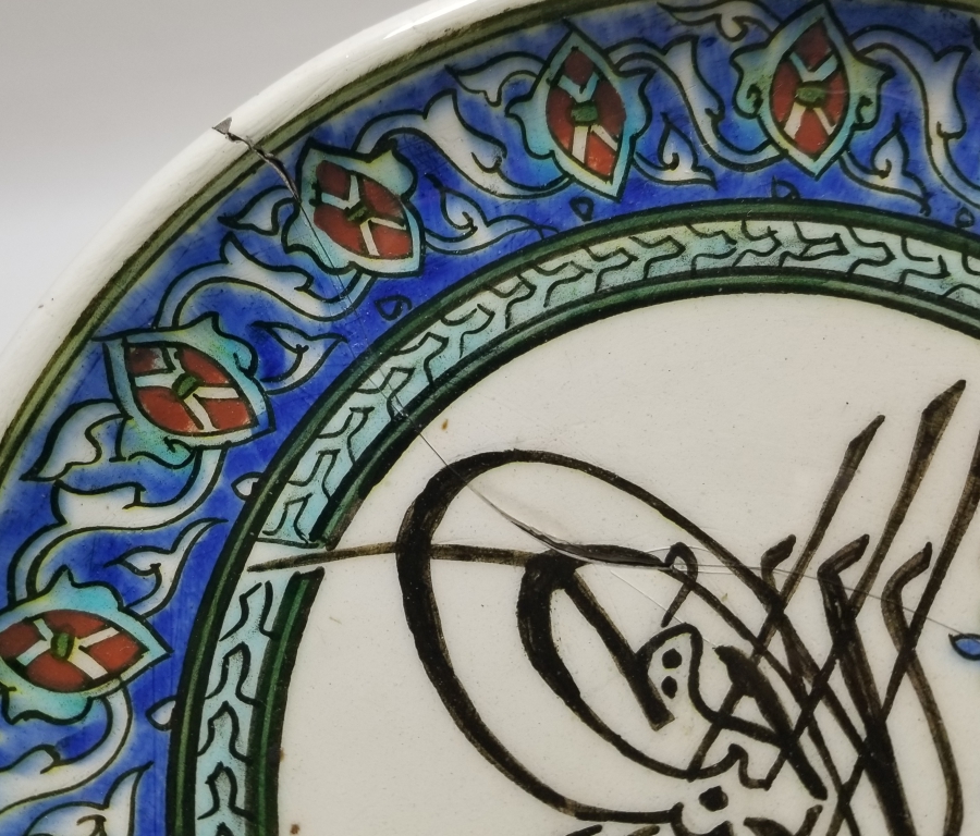 ÜZERİNDE TUĞRA FORMUNDA BESMELE-İ ŞERİF BULUNAN EL BOYAMA ANTİKA DUVAR TABAĞI