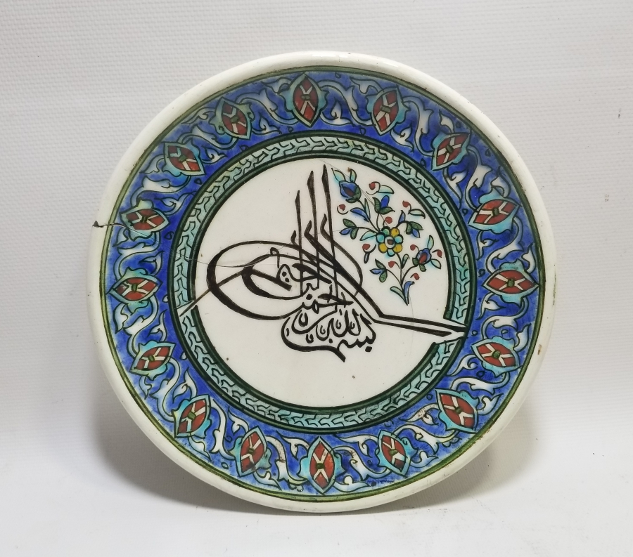 ÜZERİNDE TUĞRA FORMUNDA BESMELE-İ ŞERİF BULUNAN EL BOYAMA ANTİKA DUVAR TABAĞI