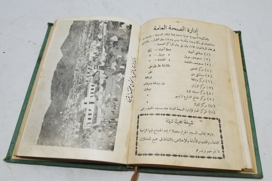 1940LARDAN ÇOK NADİR HAC REHBERİ