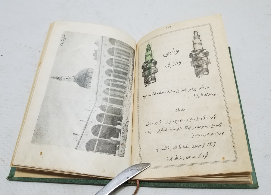 1940LARDAN ÇOK NADİR HAC REHBERİ