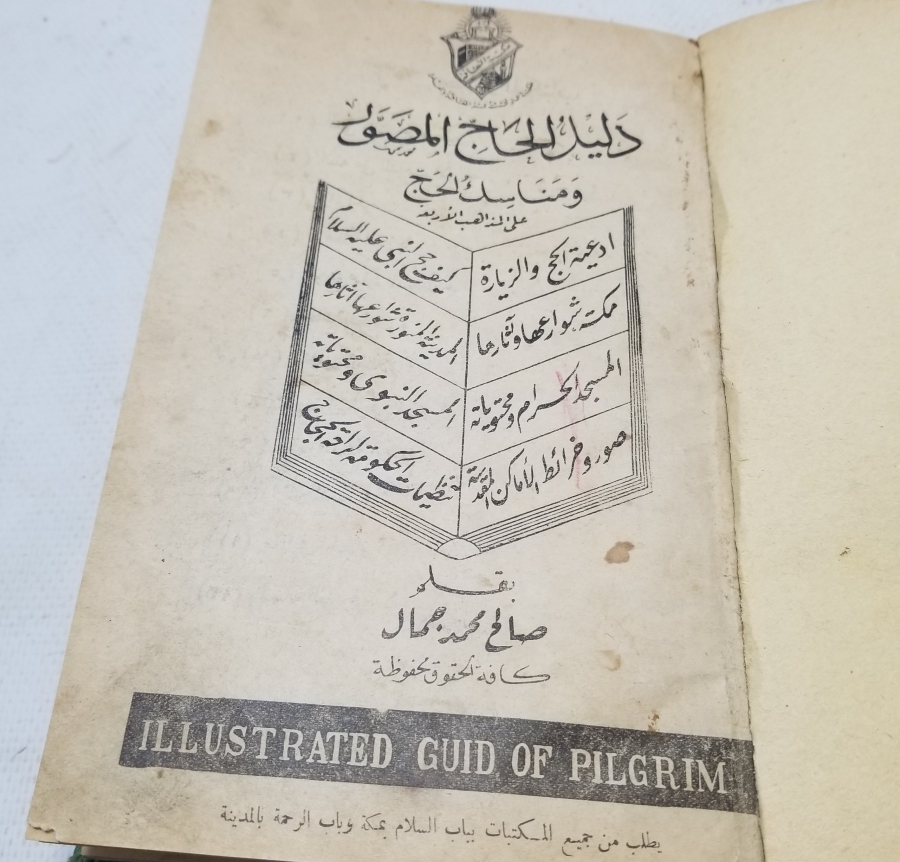 1940LARDAN ÇOK NADİR HAC REHBERİ