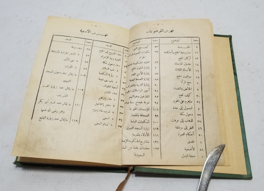 1940LARDAN ÇOK NADİR HAC REHBERİ