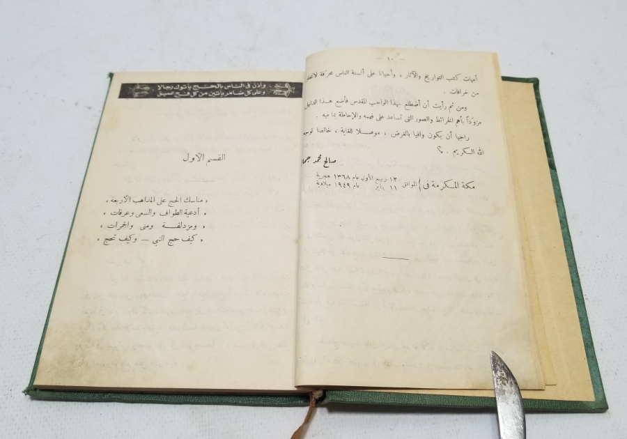 1940LARDAN ÇOK NADİR HAC REHBERİ