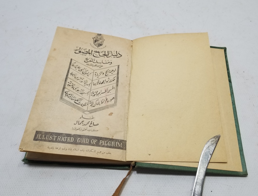 1940LARDAN ÇOK NADİR HAC REHBERİ