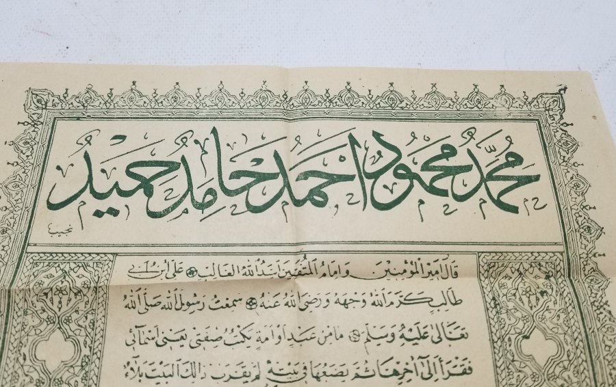 ANTİKA BASKI HAT LEVHA PANO