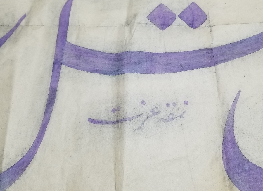 İZZET KETEBELİ OSMANLI DÖNEMİ HAT LEVHA KALIBI