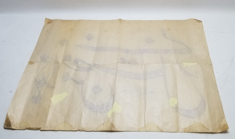 İZZET KETEBELİ OSMANLI DÖNEMİ HAT LEVHA KALIBI