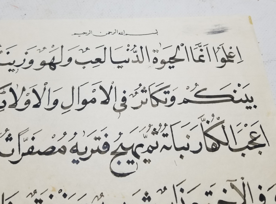 HALİT SURESİ'NİN 20. AYETİ YAZILI EL ÇEKME KARALAMA