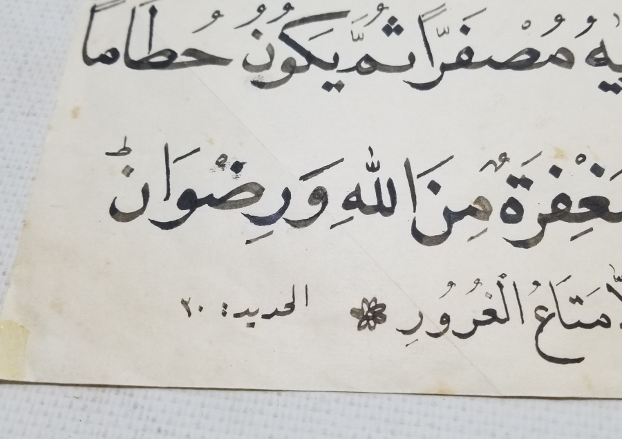 HALİT SURESİ'NİN 20. AYETİ YAZILI EL ÇEKME KARALAMA