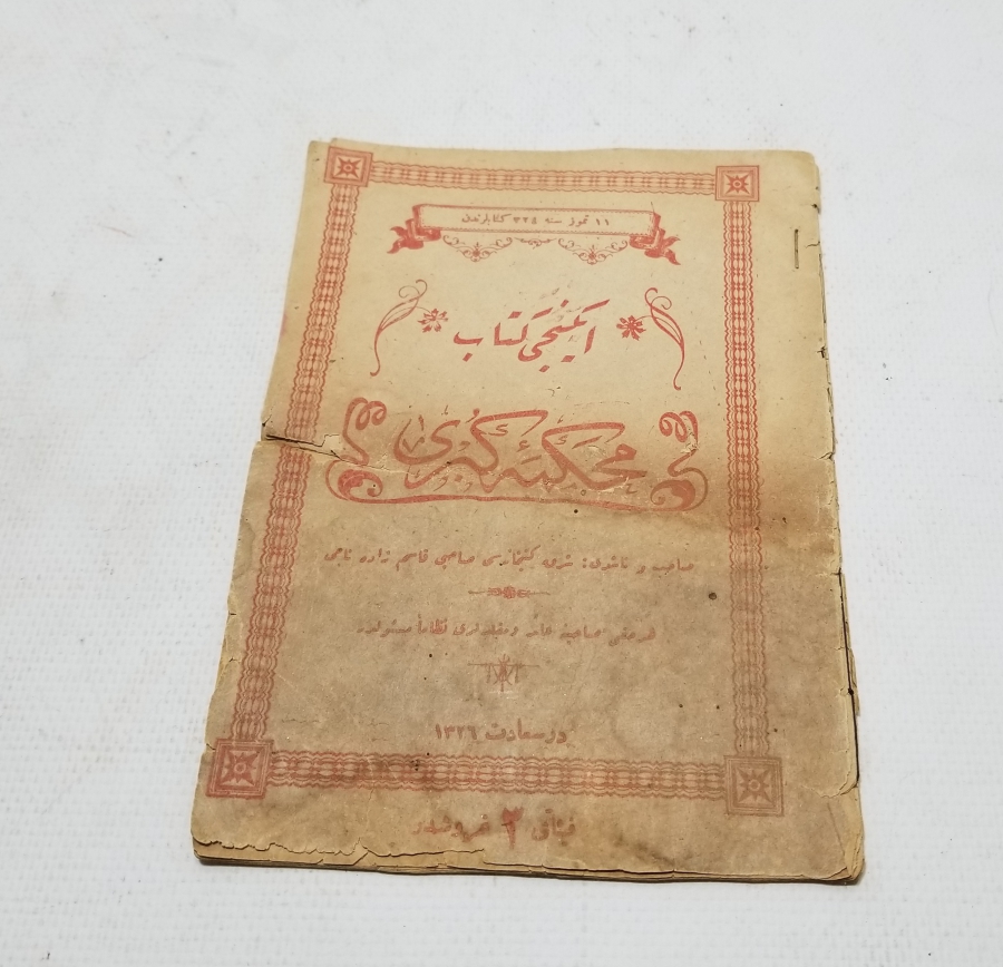 OSMANLI DÖNEMİ MUHAKEME-İ KEBİR İSİMLİ BASKI KİTAP