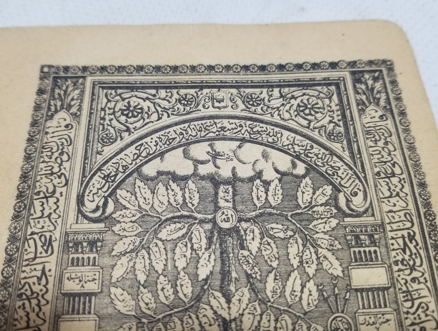 OSMANLI DÖNEMİ TAŞ BASKI MUHAMMEDİYE