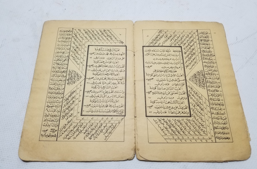 OSMANLI DÖNEMİ TAŞ BASKI MUHAMMEDİYE