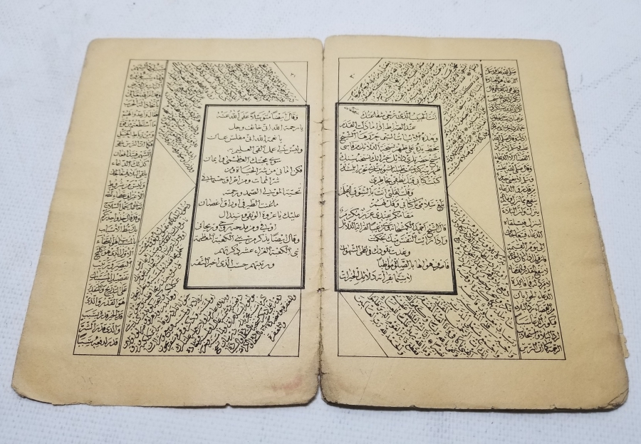 OSMANLI DÖNEMİ TAŞ BASKI MUHAMMEDİYE