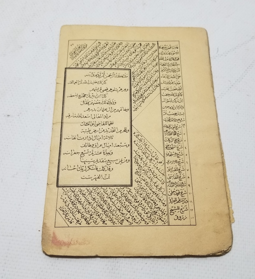 OSMANLI DÖNEMİ TAŞ BASKI MUHAMMEDİYE