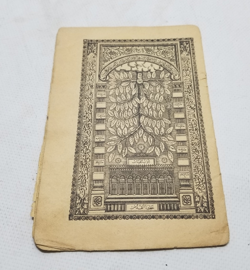 OSMANLI DÖNEMİ TAŞ BASKI MUHAMMEDİYE