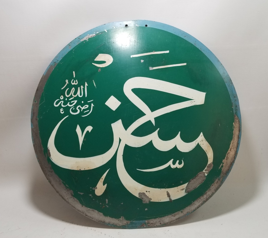 HASAN YAZILI EL ÇEKME BÜYÜK BOY OSMANLI DÖNEMİ TEKKE İŞİ SELAMLIK