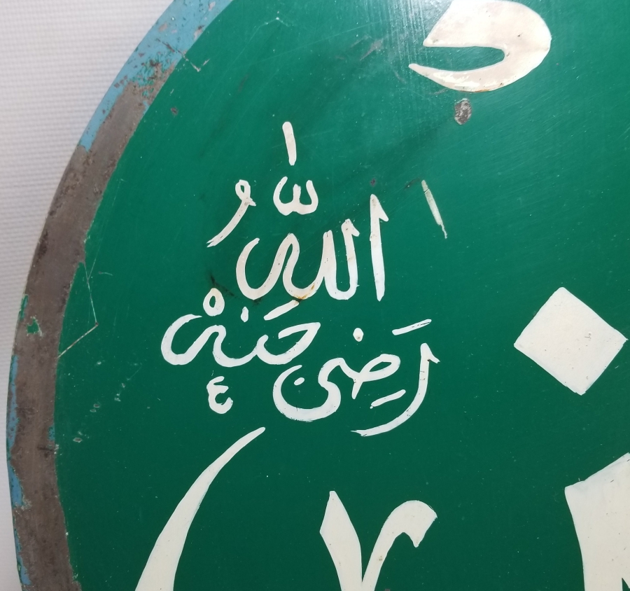 HASAN YAZILI EL ÇEKME BÜYÜK BOY OSMANLI DÖNEMİ TEKKE İŞİ SELAMLIK