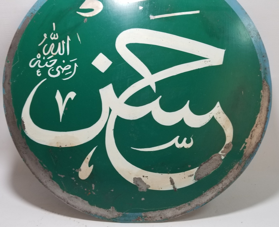 HASAN YAZILI EL ÇEKME BÜYÜK BOY OSMANLI DÖNEMİ TEKKE İŞİ SELAMLIK