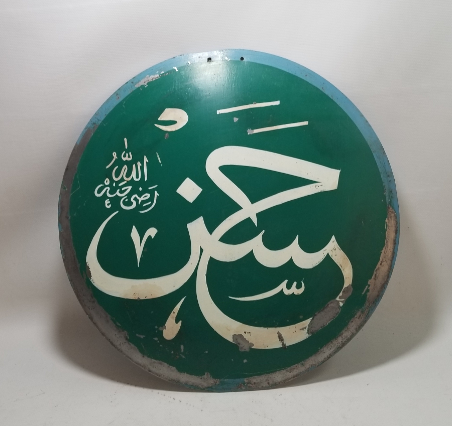 HASAN YAZILI EL ÇEKME BÜYÜK BOY OSMANLI DÖNEMİ TEKKE İŞİ SELAMLIK