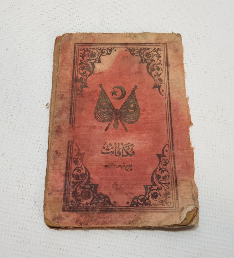 SANAYİ NEFİSE MEKTEBİ TAKDİRNAME - MÜKAFAT CİLDİ