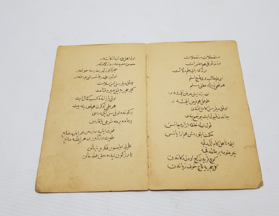 İSLAMIN ESASLARIYLA İLGİLİ EL YAZMA TEKKE İŞİ KİTAP