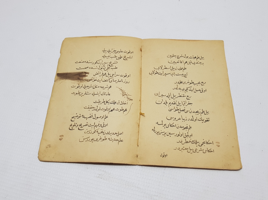 İSLAMIN ESASLARIYLA İLGİLİ EL YAZMA TEKKE İŞİ KİTAP