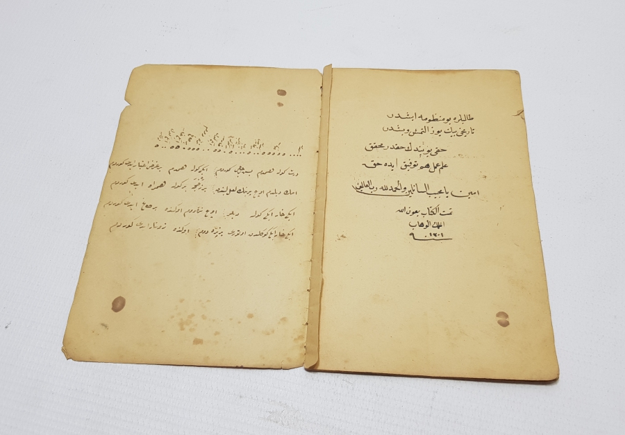 İSLAMIN ESASLARIYLA İLGİLİ EL YAZMA TEKKE İŞİ KİTAP