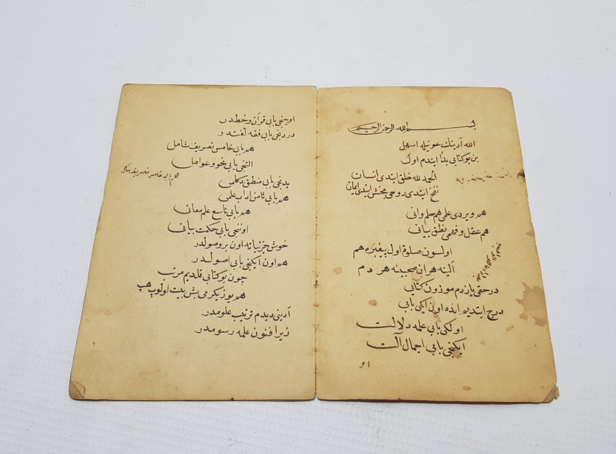 İSLAMIN ESASLARIYLA İLGİLİ EL YAZMA TEKKE İŞİ KİTAP