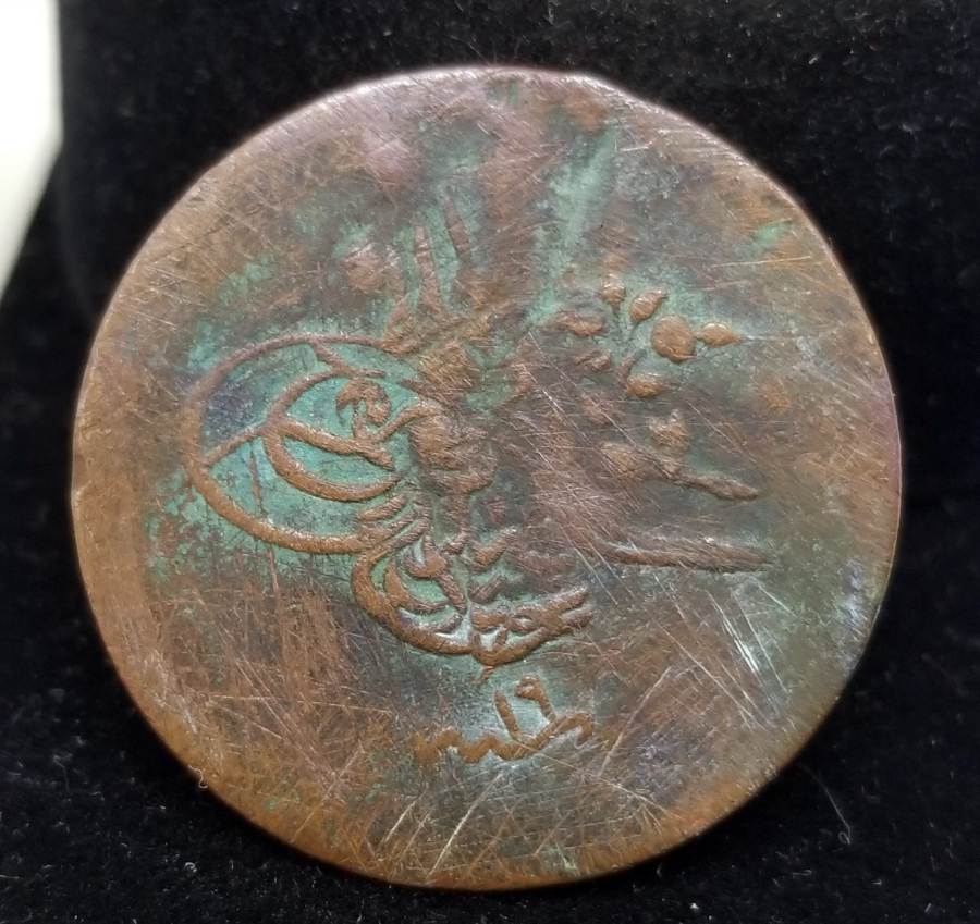 SULTAN ABDÜLMECİD DÖNEMİ NADİR BAKIR 10 PARA