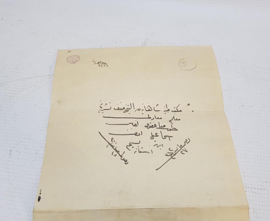 OSMANLI DÖNEMİ TABİP SUBAY TERFİ BERATI