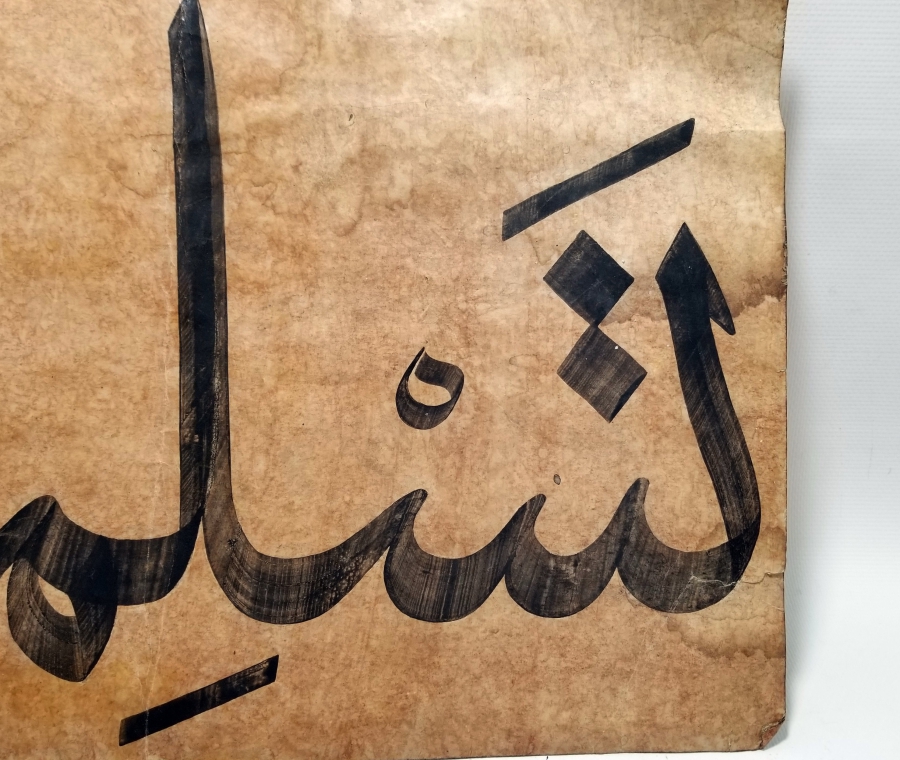 OSMANLI DÖNEMİ EL ÇEKME TEKKE İŞİ HAT LEVHA