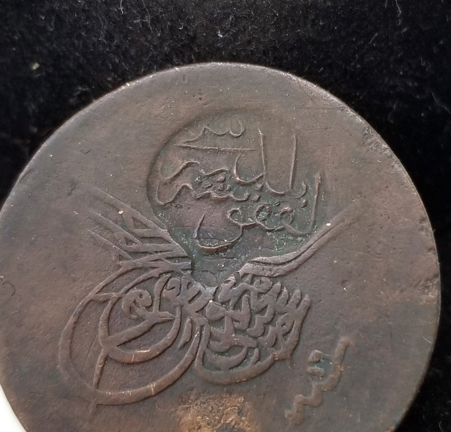 LEFKOŞA BELEDİYESİ KONTURMARKLI ABDÜLMECİT HAN DÖNEMİ NADİR 20 PARA