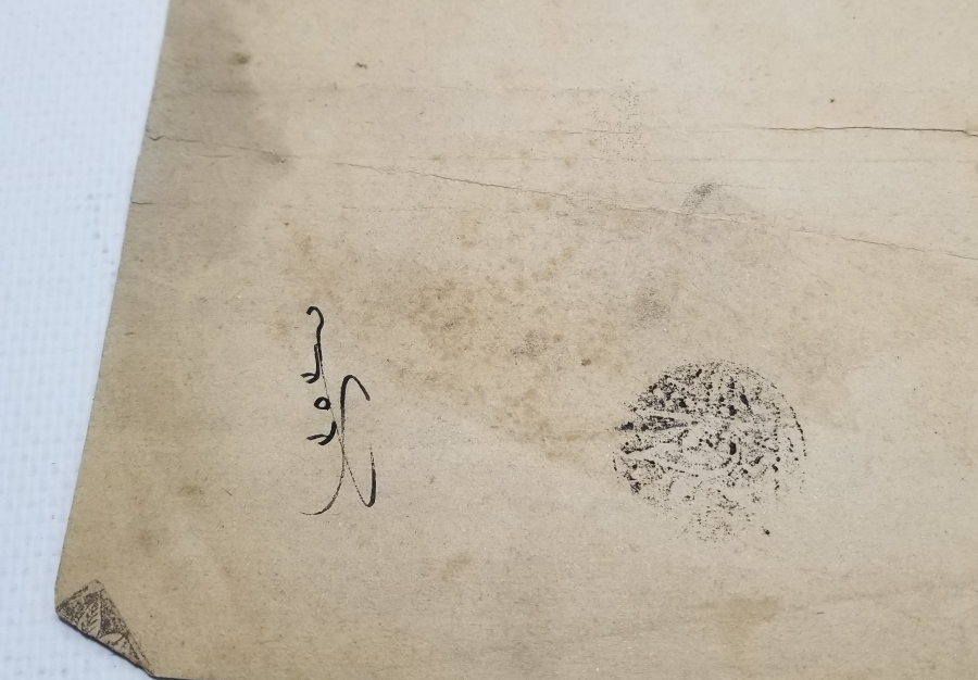 ABDÜLHAMİD HAN DÖNEMİ NADİR TİPTE SENED-İ HAKANİ