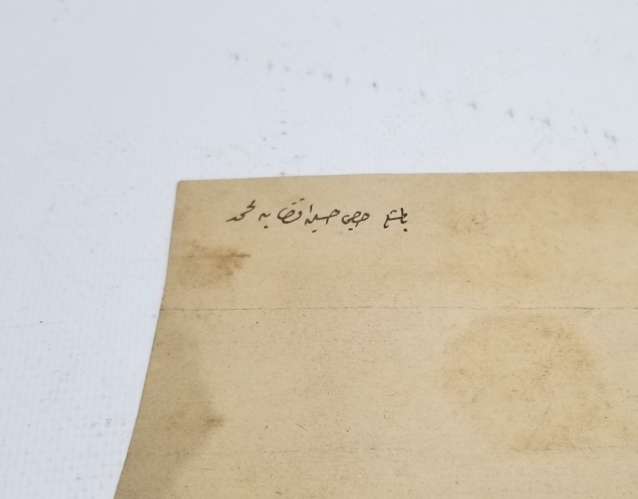 ABDÜLHAMİD HAN DÖNEMİ NADİR TİPTE SENED-İ HAKANİ